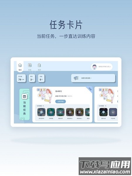 脑智实验室app截图1