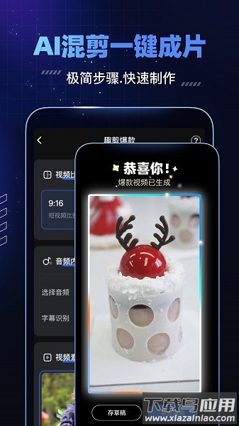 趣映ai最新版本最新版截图2
