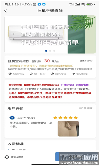 宜人到家最新版截图3