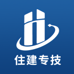 住建专技软件