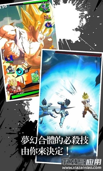 七龙珠激战传说最新版本截图2