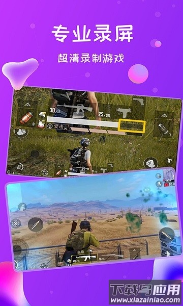 录屏侠手机客户端最新版截图2