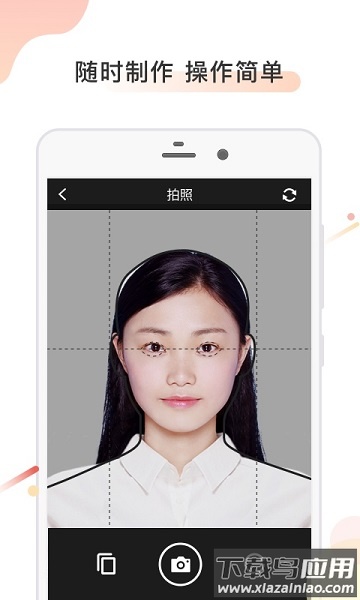 计算机证件照软件截图1