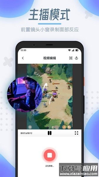 手机录屏制作软件截图3