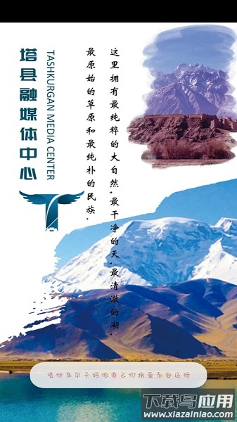 塔什库尔干好地方最新版最新版截图3