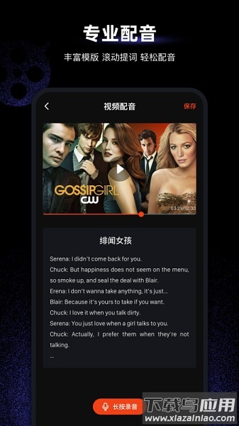 每日英语配音app最新版截图2