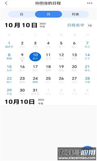 长庆数智软件最新版截图1