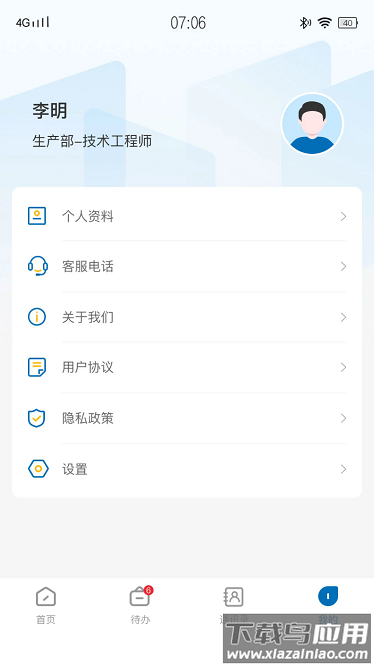 上坊建设手机版最新版截图3