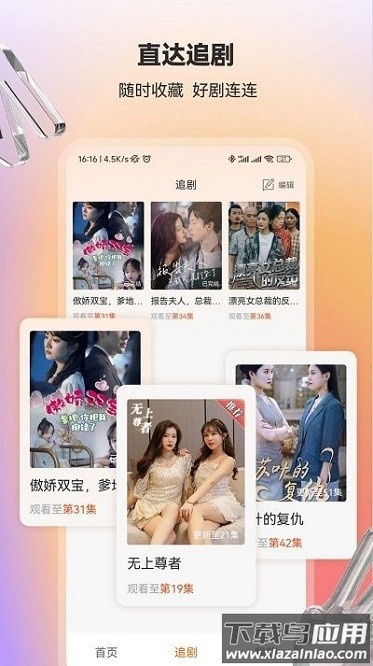 漫森短剧软件截图3