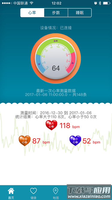 健康二师软件截图1