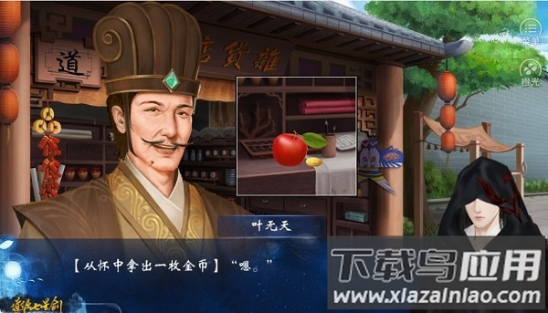 道源七星剑官方版截图3