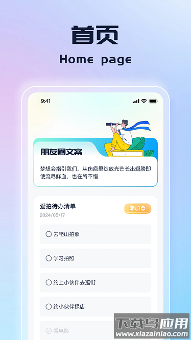 天天爱拍app最新版截图1