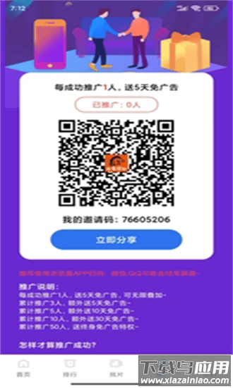 赤兔视频最新版2025最新版截图2