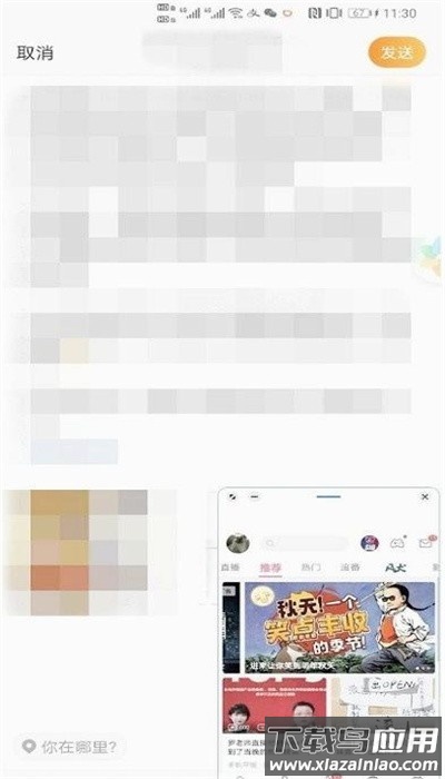 华为智慧多窗最新版截图4