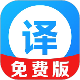 ai全能拍照翻译手机版