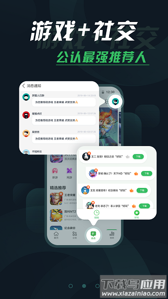 拇指玩最新版最新版截图3