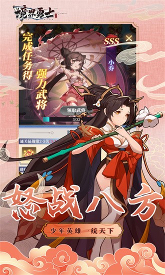 境界勇士0.1折官方版最新版截图1