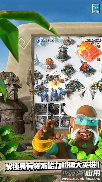 海岛奇兵vivo账号绑定工具截图1