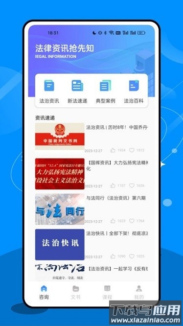 法院在线服务平台截图3