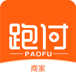 跑付商家端手机版