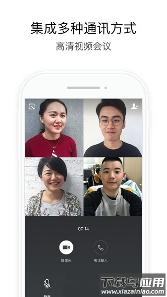 中油即时通信最新版2025最新版截图3