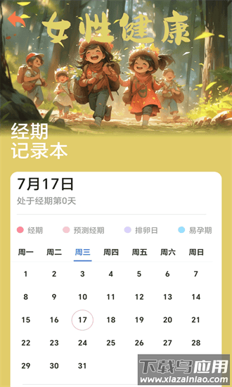 走路梦想家app截图3