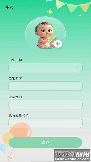 疫苗接种记录最新版截图2