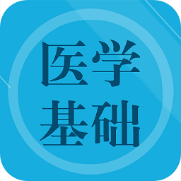 医学基础题库2024