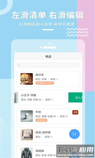 物的光芒官方版截图1