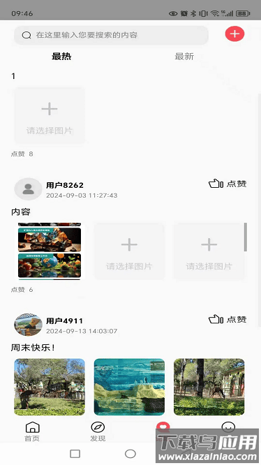 二四时灯塔app截图3