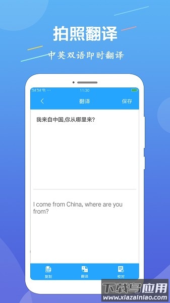 ocr图片文字识别软件截图1