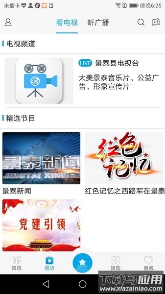 掌上景泰最新版本截图3