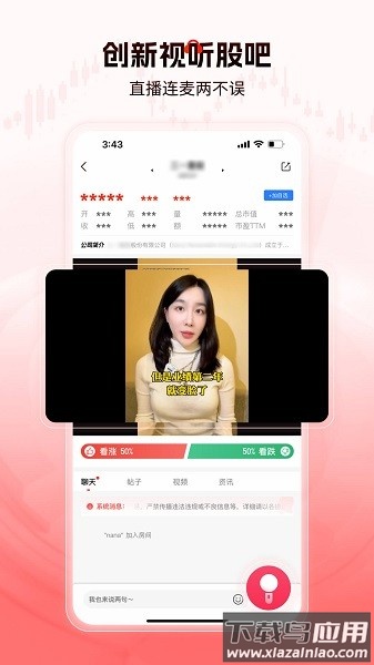 泡财经手机版最新版截图3