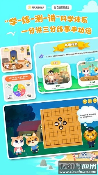 优枢围棋最新版截图3