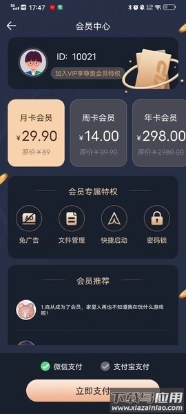 七星虚拟机最新版截图2