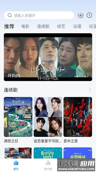 老韩综手机版截图1