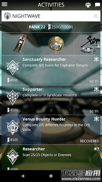 warframe中文版app截图2