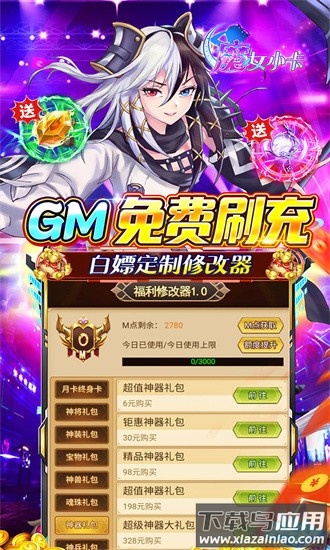 魔女小卡果盘免费版截图4