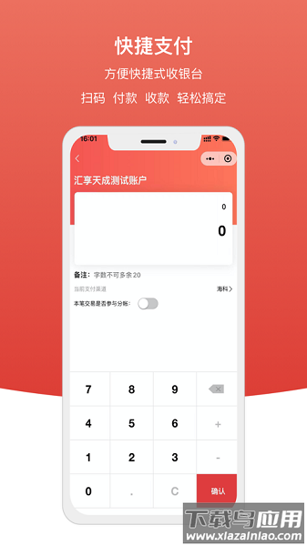 店小银客户端截图3