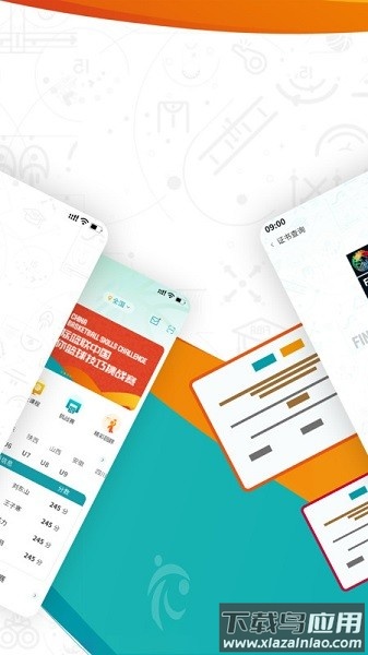 FIBA篮球软件截图1