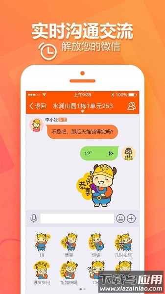 过家家项目管理软件截图3