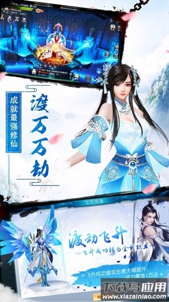 仙门道游戏最新版截图1