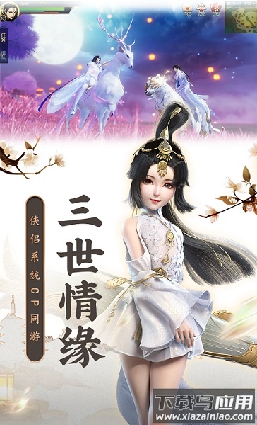 山海见闻录游戏截图2