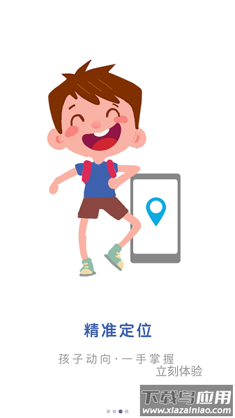 Kidowatch儿童手表软件截图3