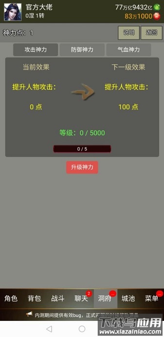 简单修仙正版手游最新版截图2