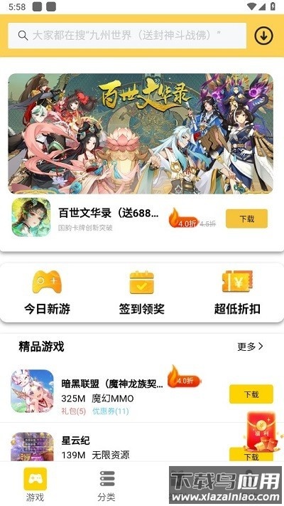 五方手游app最新版最新版截图1