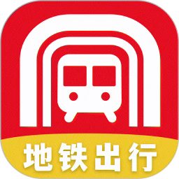实时地铁e出行官方版