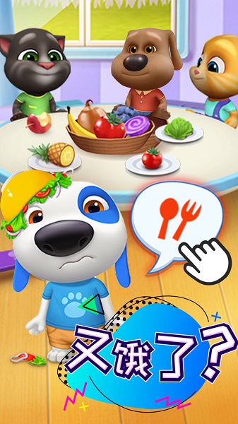 汤姆猫总动员九游客户端最新版截图1