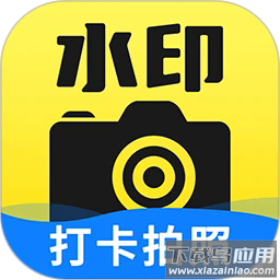 免费水印相机拍照打卡最新版(今日考勤水印相机)