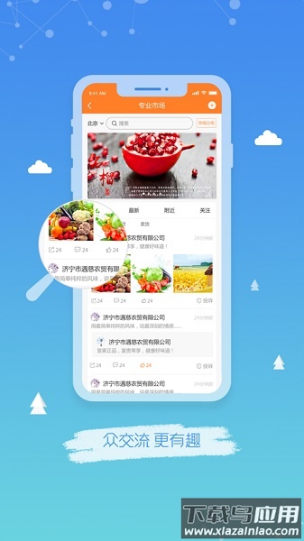 农行农银e管家最新版截图1